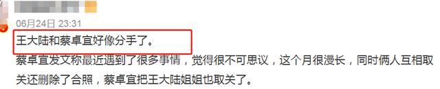 曝王大陆蔡卓宜分手！互相取关删恩爱照，她：没有痛苦就不知快乐