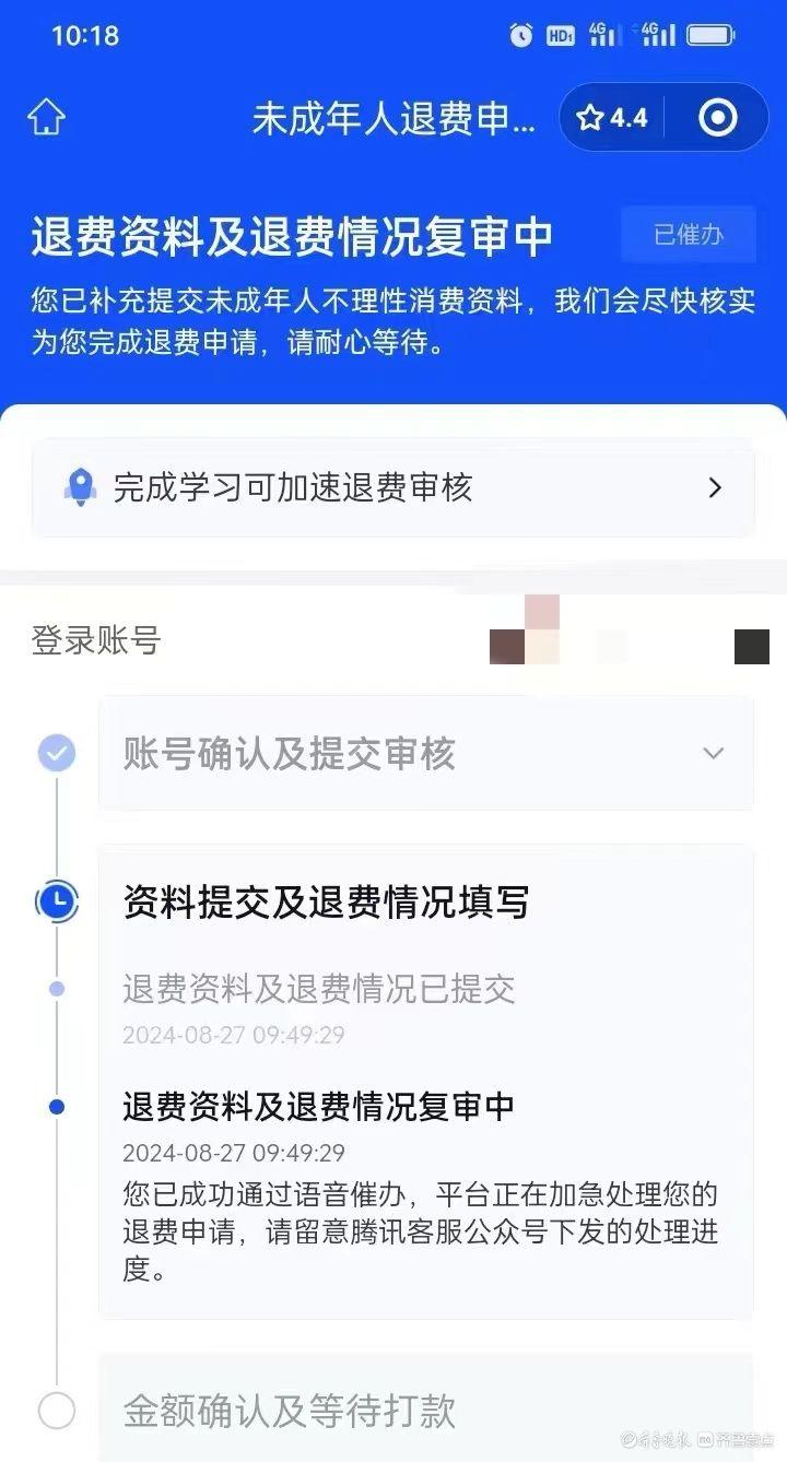 卡里少了3000元，又是“熊孩子”惹的祸