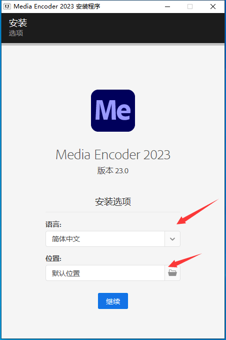 Me 2023中文破解版Adobe Media Encoder 2023下载安装教程