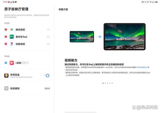 iQOO Pad2平板体验：能否扛起“掀翻”iPad的大旗？