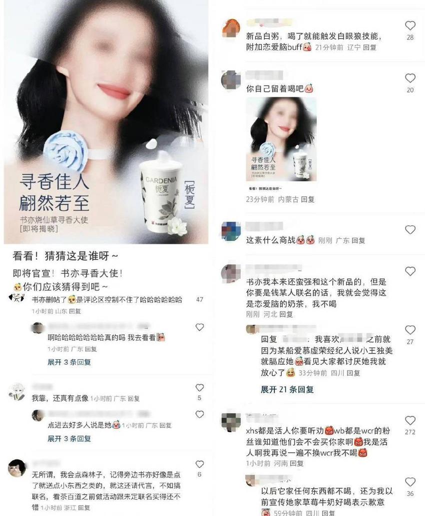 王楚然因许沁一角引发争议 商务代言被网友联合抵制