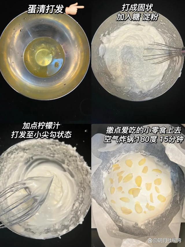 空气炸锅做出来的蛋糕