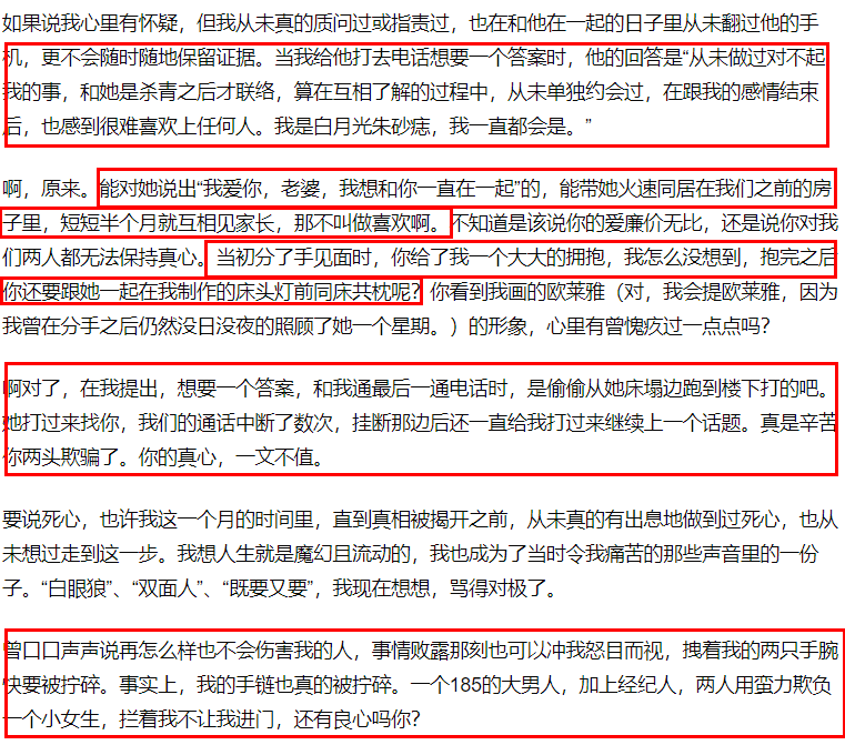 喜剧演员孙天宇被曝出轨！女方前去对峙被掐出淤青，小三也是明星