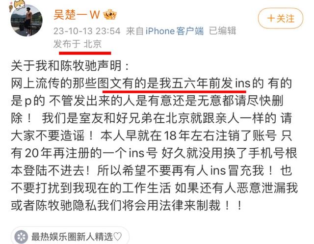 吴楚一要求陈牧驰公开道歉，曝光二人转账记录，转账金额引热议