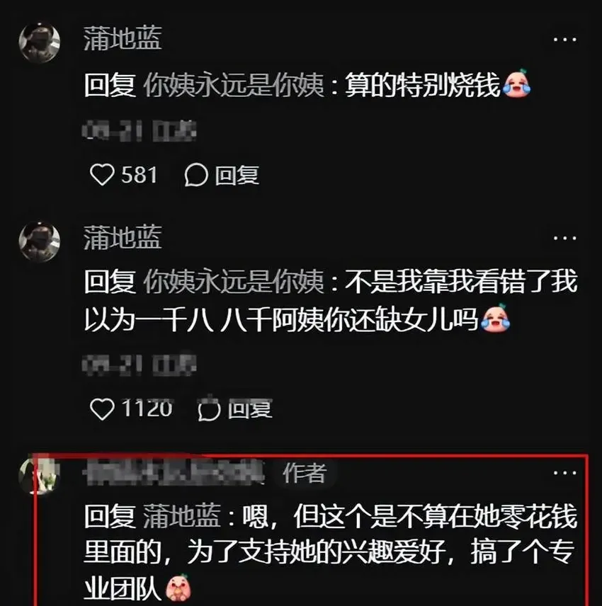 初中女儿每月8k生活费，母亲发帖求助，1.2w条评论让人看清现实