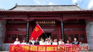 南阳市第八人民医院开展庆“七一”主题党日活动