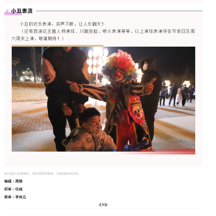 2024花仙谷“东营之夜光影夜游”明日启幕