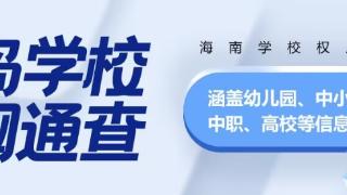 海口中小学生享校内午餐午休服务，吸引外市县来“取经”