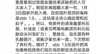 一条朋友圈引发蒙脱石散脱销 院士高福：要防范新冠“信息流行病”