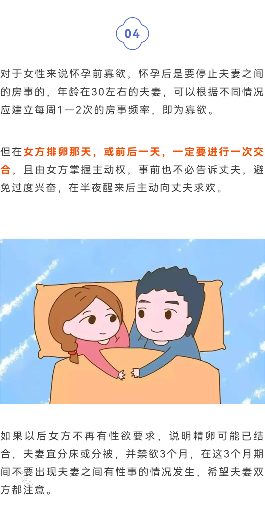 怎样提高怀孕的概率？准备怀孕的女性看过来！~