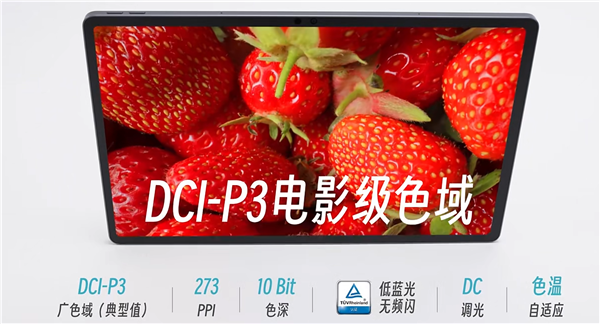 一图看懂联想全新小新Pad Pro 12.7：天玑8300、自带小天AI助理