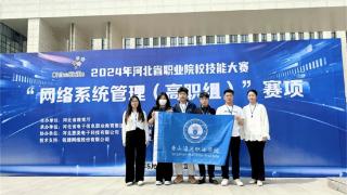 唐山海运职业学院师生在省级技能大赛“网络系统管理”赛项中荣获二等奖