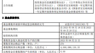 国泰君安安裕纯债一年定开成立 基金规模40亿元