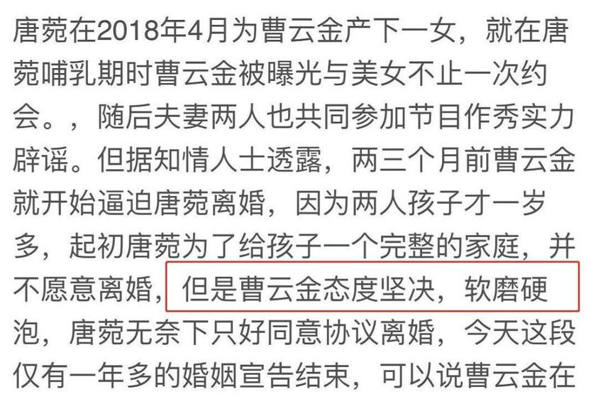 曹云金与郭德纲冰释没有代表作，曹云金即将回归德云社