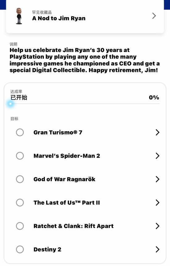 吉姆瑞恩即将卸任！PS玩家可领取吉姆娃娃数字藏品