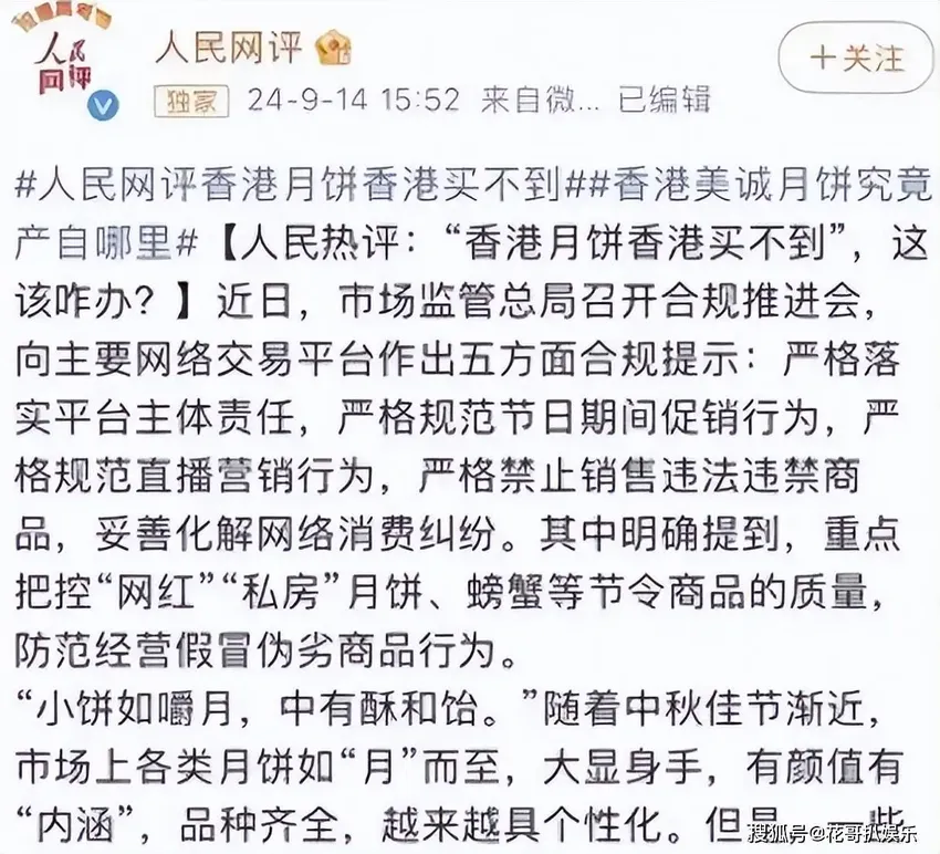 三只羊再现惊天录音门，口出狂言污言秽语脏话不断，内容不堪入耳