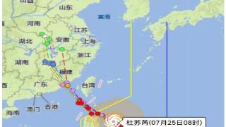 浙江省防指办启动2305号杜苏芮台风海上防台风应急响应