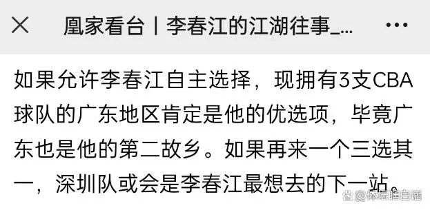 CBA最新消息！曝李春江加盟深圳队，郭士强正式签约，刘铮离队