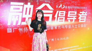 共同守护“星星的孩子” 她为800名家长打开了“一扇窗”