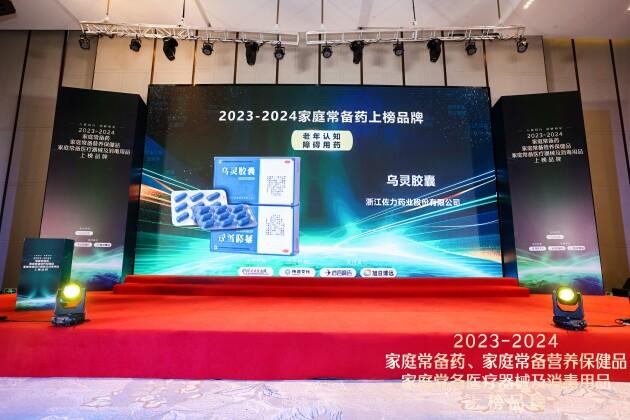 乌灵胶囊2023-2024年度“中国家庭常备药榜单”中荣登三榜