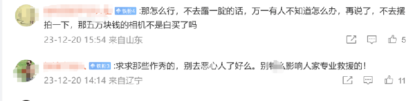 韩红现身灾区惹争议，官方呼吁社会救援力量撤离，网友喊话别添乱