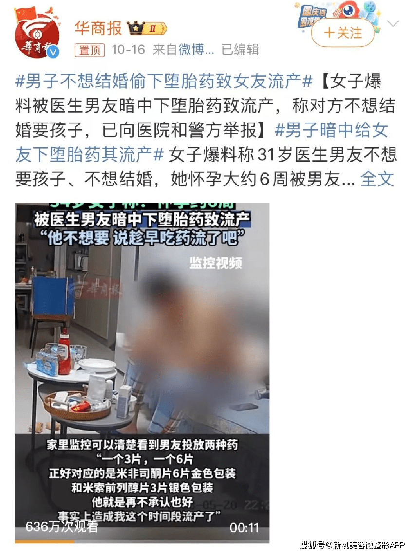 pua19岁的女顶流流产，他这事爆出来不比华晨宇的孩子炸？