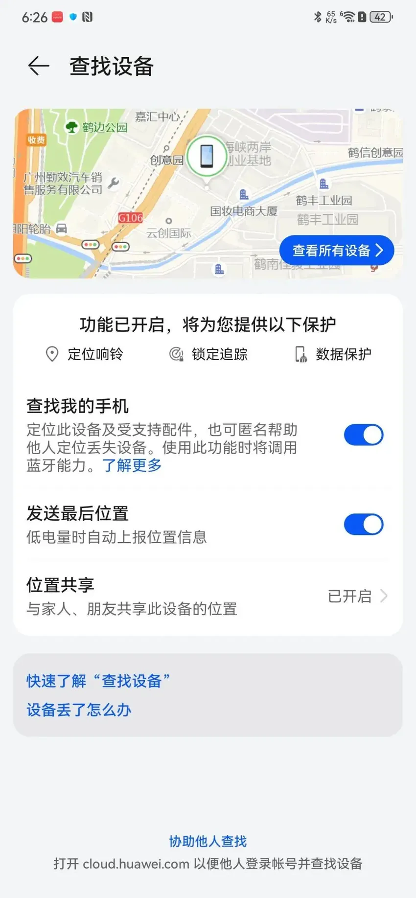 还能这样！“定位 + Wi-Fi”，博主找回丢失手机