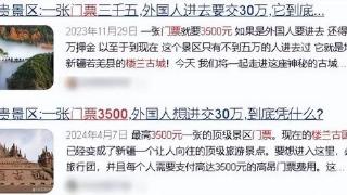 新疆官方辟谣“楼兰故城门票3500元”“罗布泊门票20元”