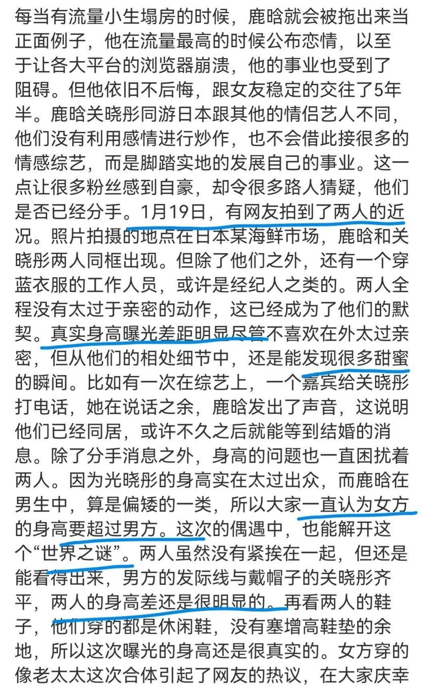 关晓彤鹿晗现身日本逛街，甜蜜恩爱相伴而行，还有人猜他们已领证