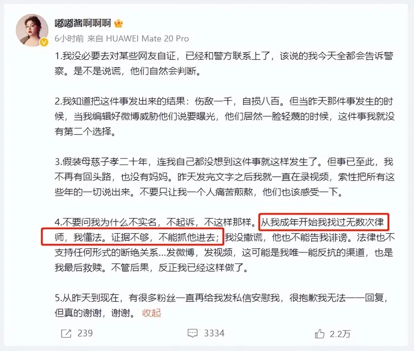 有反转？女网红自曝：被“兽父”猥亵多年，网友怀疑蹭电视剧热度