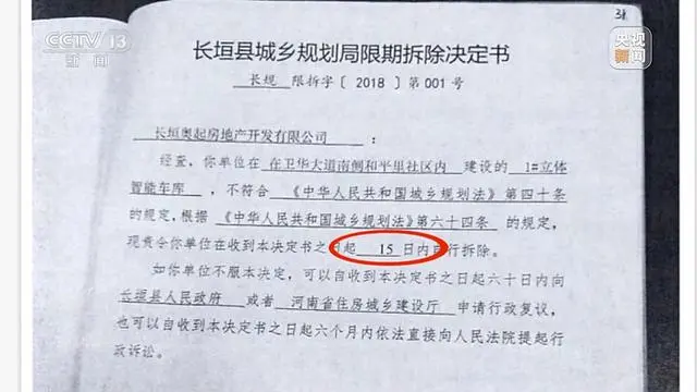 涉及4千多万中央资金，三个民生项目为何全烂尾？