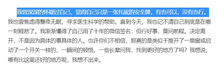 芒果台主持人梁田离职，一句话道出辛酸处境，谢娜沈梦辰该脸红了