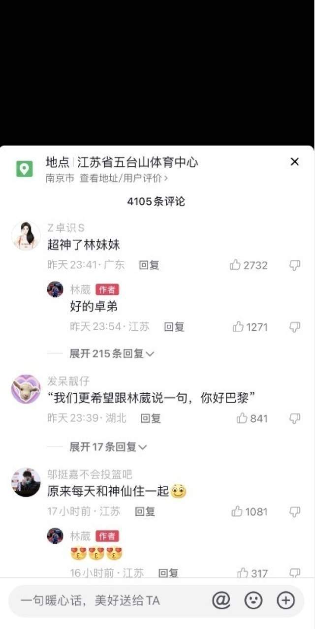 来看小胡?女篮第一美女卓识观战宏远战广州,曾为林葳39分甜蜜赞美