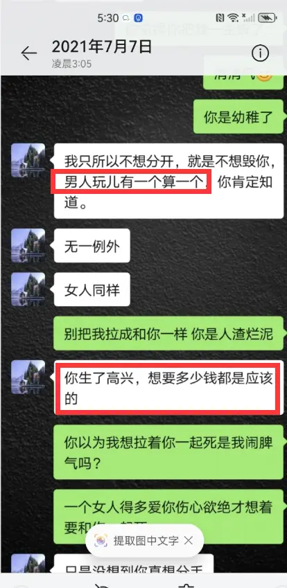 高亚麟被曝出轨家暴后续：聊天记录毁三观，杨紫张一山评论区沦陷