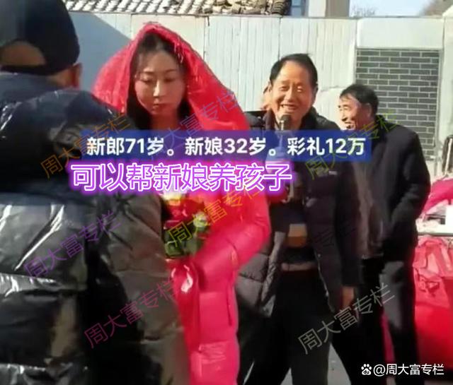 71岁老人娶32岁女子，新娘肤白貌美，网友：输给老头不甘心