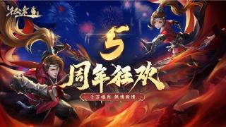 《绿色征途》手游“周年狂欢”今日火爆开启,领十五星至尊神装