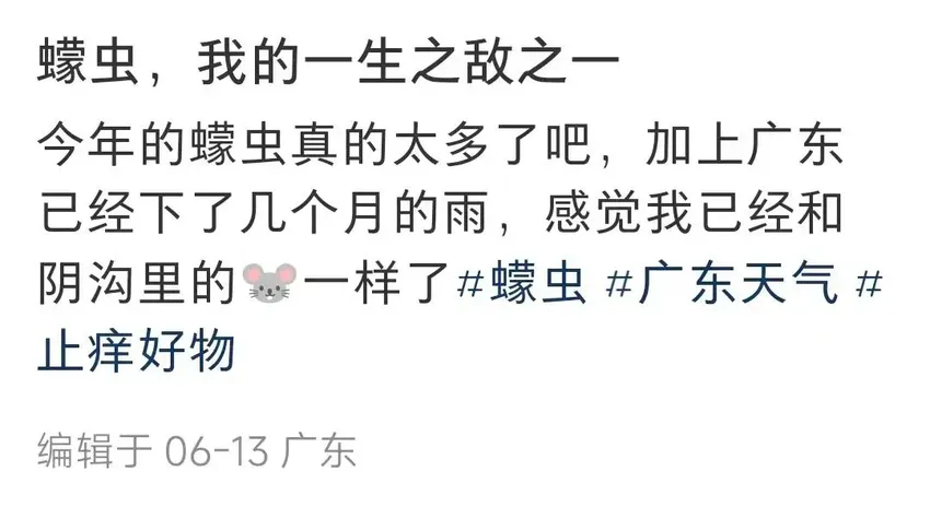 崩溃！这个“吸血鬼”，又猛又难缠！最近多人中招，街坊：去年的还未好，今年又续上