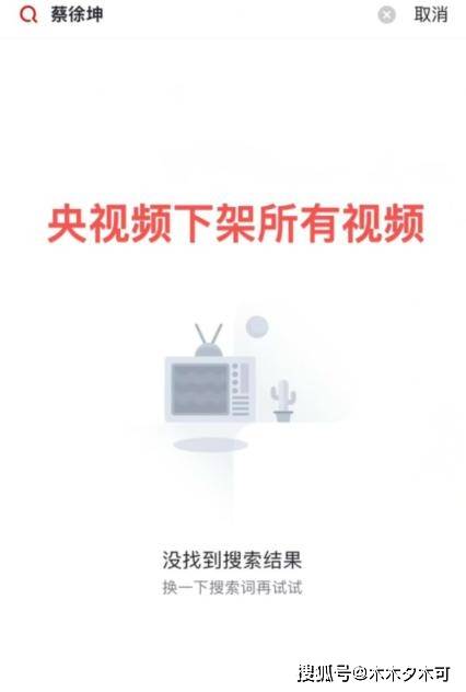 狗仔爆料翻车！蔡徐坤及原博主发声辟谣报警，网友质疑是反向公关