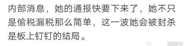 袁冰妍被通报凉凉，网曝宋祖儿也快了，被指不止偷漏税那么简单