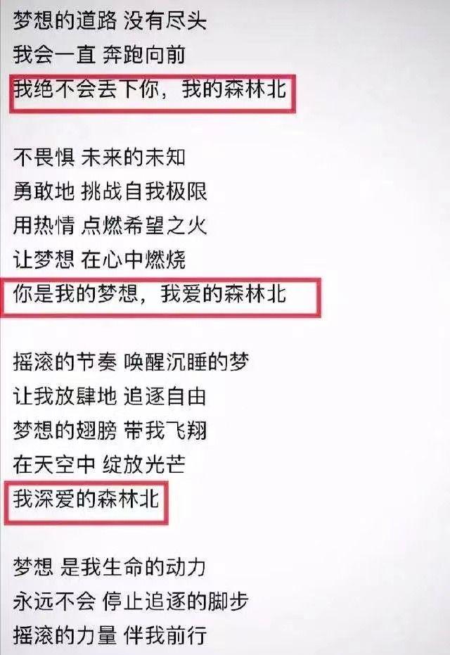 震惊！汪峰新恋情写歌传闻竟是假的，网友直呼闹剧一场！