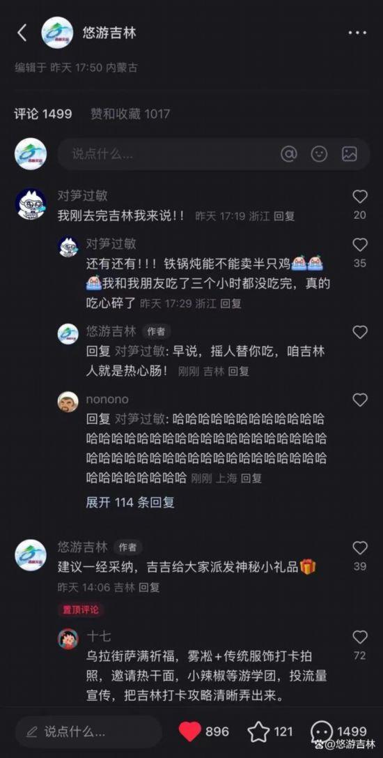 吉吉很着急，吉吉积极努力中~吉吉“红了”！