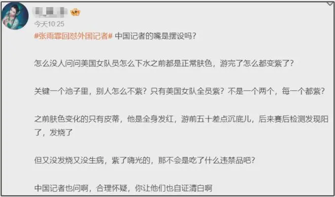 美国游泳队被嘲是紫薯队，赛后集体变脸，网友呼吁中国记者去提问