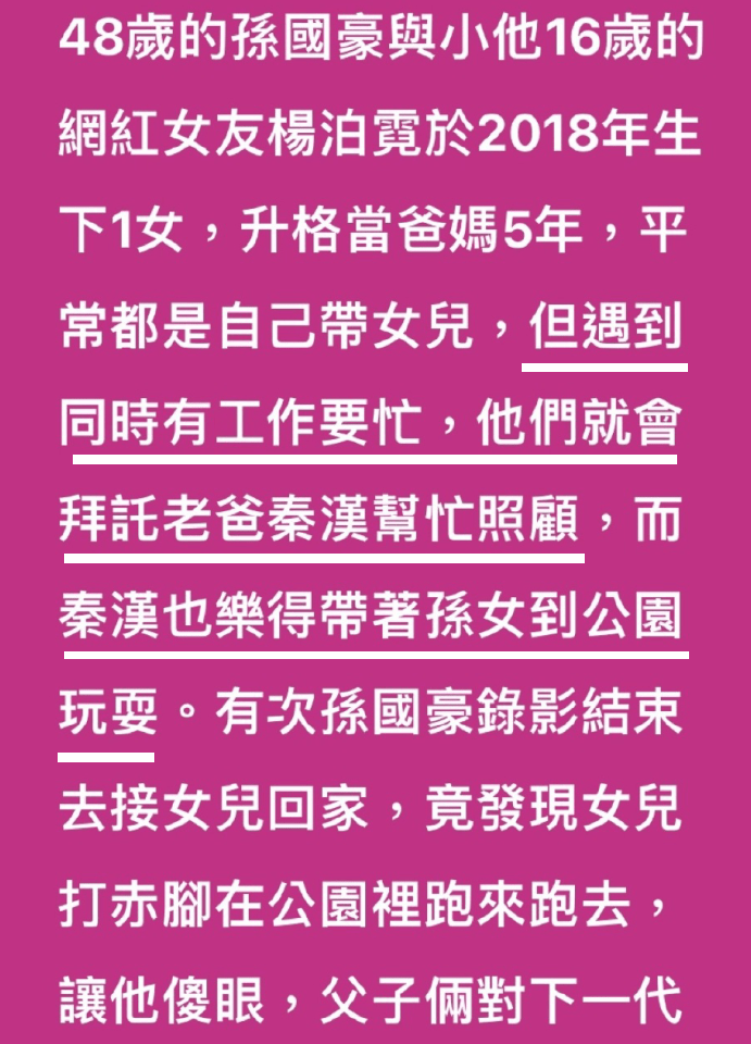 77岁秦汉近照曝光，身形佝偻老了太多，儿子当爸5年仍没结婚打算