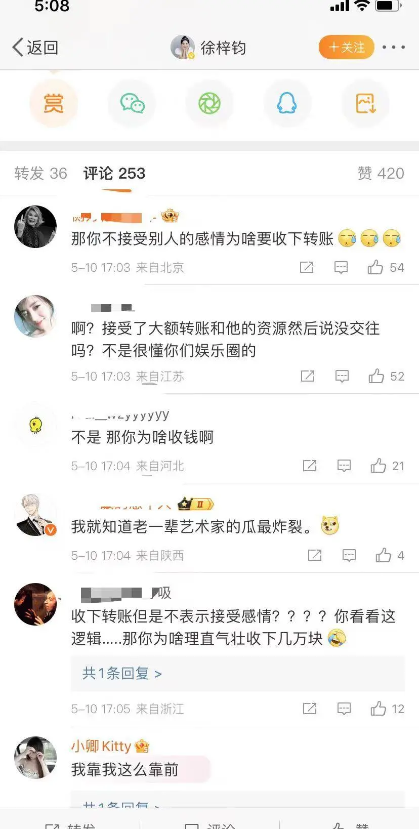 徐梓钧发文辟谣，要高亚麟公开道歉，收下钱不代表就是接受他感情