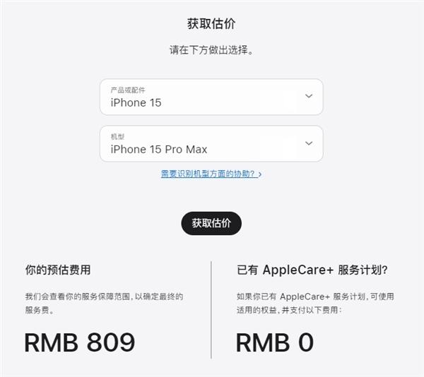 涨价160元！iPhone 16 Pro/Max换电池费用高达969元