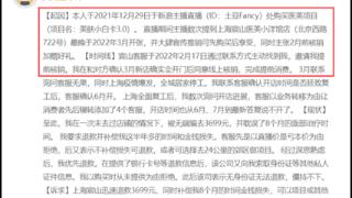 网红“Lin张林超”等微博直播间被指长期发布违法医美广告
