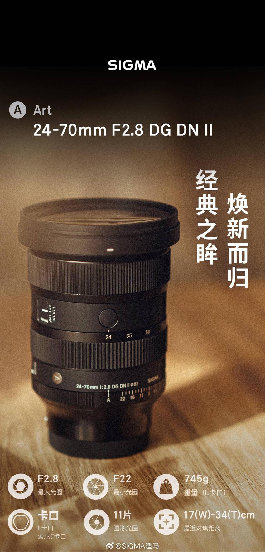 24-70mmf2.8dgdnll镜头新品发布，配备光圈环