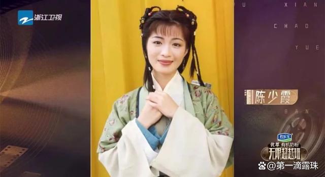 《鹿鼎记》4大美人时隔24年再聚首！《无限超越班》情怀回忆杀