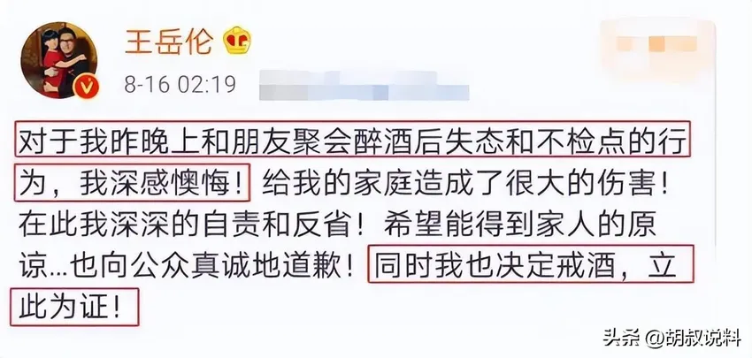 12年的婚姻说散就散了，如今再看李湘和王岳伦，俩人境遇天差地别