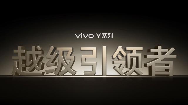 6500mAh电池续航灭霸 vivo Y300Pro越级发布